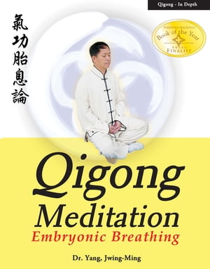 Qigong Meditation Embryonic BreathingŻҽҡ[ Dr. Jwing-Ming Yang, Ph.D. ]