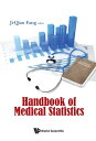 Handbook Of Medical Statistics【電子書籍】 Ji-qian Fang