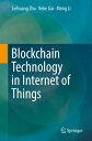 Blockchain Technology in Internet of Things【電子書籍】 Liehuang Zhu