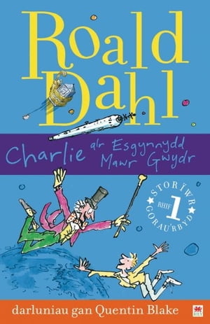 ŷKoboŻҽҥȥ㤨Charlie a'r Esgynnydd Mawr GwydrŻҽҡ[ Roald Dahl ]פβǤʤ704ߤˤʤޤ