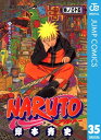 ナルト 漫画 NARUTOーナルトー モノクロ版 35【電子書籍】[ 岸本斉史 ]