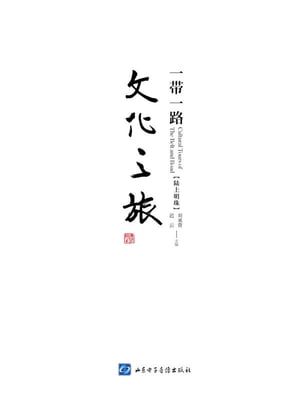 ?上明珠【電子書籍】[ ?承宣 ]