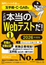 運の方程式 チャンスを引き寄せ結果に結びつける科学的な方法【電子書籍】[ 鈴木祐 ]