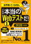 これが本当のWebテストだ！（1）　2026年度版　【玉手箱・CーGAB編】【電子書籍】[ SPIノートの会 ]