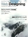 Web Designing 2013年6月号 2013年6月号【電子書籍】