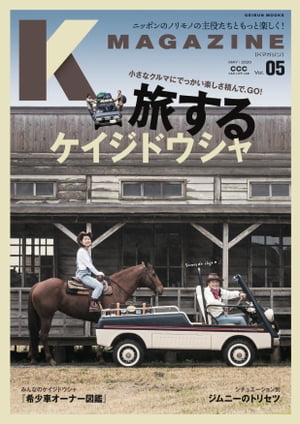 Kmagazine vol.5