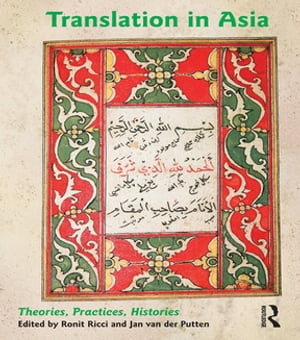 Translation in Asia Theories, Practices, Histories【電子書籍】
