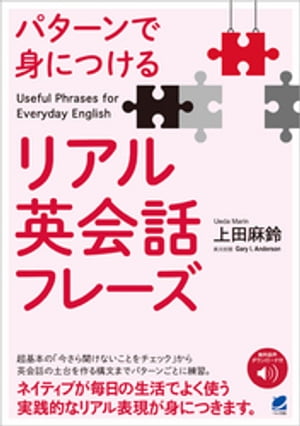 上田麻鈴