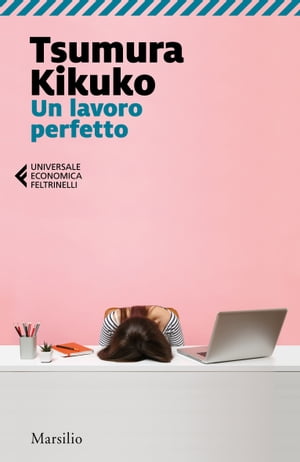 Un lavoro perfetto【電子書籍】[ Kikuko Tsumura ]