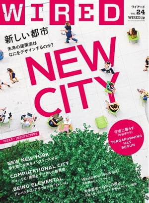 WIRED VOL.24 VOL.24【電子書籍】