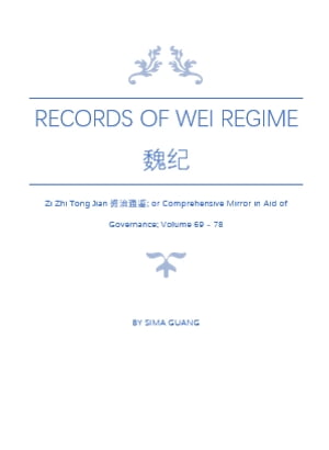 Records of Wei Regime 魏纪: Zi Zhi Tong Jian资治通鉴; or Comprehensive Mirror in Aid of Governance; Volume 69 - 78