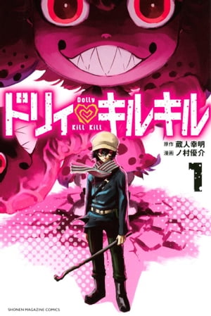 楽天市場】ドリィキルキル(本・雑誌・コミック)の通販 楽天市場】ドリィキルキル(本・雑誌・コミック)の通販