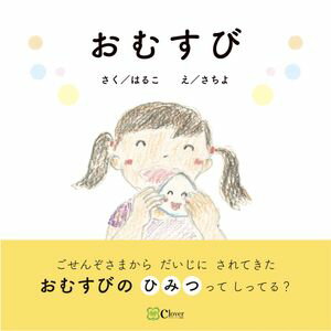 はるこ