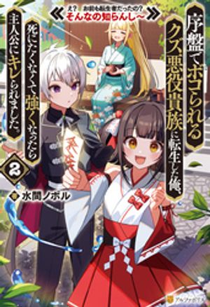 水間ノボル