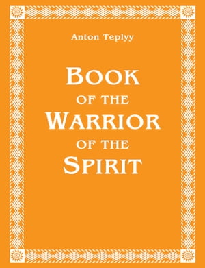 Book of the Warrior of the Spirit