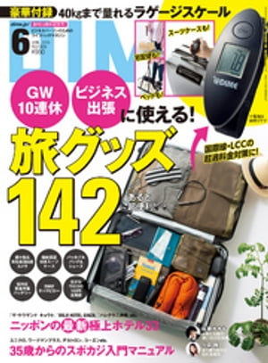 DIME (ダイム) 2019年 6月号【電子書籍】[ DI