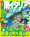 ＜p＞＜em＞※このコンテンツはカラーとなります。カラー表示が可能な端末またはアプリでの閲覧を推奨します（kobo glo， kobo touch， kobo miniでのご利用はおすすめいたしません）。＜/em＞【南イタリア必携のガイドブック】＜br /＞ アマルフィ海岸やシチリア島を中心に、イタリア南部（ローマ以南）に絞って紹介する1冊。煌めく太陽と紺碧の海、美味なる地中海の恵みを求めて、1度は訪れてみたいディスティネーションの観光スポットからグルメ、ショッピングまで情報満載。＜/p＞ ＜p＞＜アマルフィ海岸＞＜br /＞ ・ポジターノ絶景ポイント＜br /＞ ・アマルフィ迷宮散歩＜br /＞ ・カプリ島青の洞窟クルーズ＜/p＞ ＜p＞＜ナポリ＞＜br /＞ ・ナポリ1DAY満喫コース＜br /＞ ・2大ミュージアム＜br /＞ ・本場のナポリグルメ：ピッツァ＆シーフード＜br /＞ ・ナポリからひと足のばして：ポンペイ遺跡、ガゼルタ宮殿＜/p＞ ＜p＞＜アルベロベッロ＞＜br /＞ ・トゥルッリを見る、食べる、泊まる＜br /＞ ・アルベロベッロからひと足のばして：ロコロコンド、バーリ、マテーラ＜/p＞ ＜p＞＜シチリア＞＜br /＞ ・パレルモ1DAY満喫コース＜br /＞ ・パレルモ厳選グルメ＜br /＞ ・パレルモ魅惑のみやげ＜br /＞ ・神殿の谷を巡るアグリジェント＜br /＞ ・グランブルーの舞台タオルミーナ＜br /＞ ・バロックの街並みが美しいカターニア＜/p＞ ＜p＞◆イタリアのゲートイン、ローマの情報も収録＜br /＞ ※この電子書籍は2017年12月にJTBパブリッシングから発行された図書を画像化したものです。電子書籍化にあたり、一部内容を変更している場合があります＜/p＞画面が切り替わりますので、しばらくお待ち下さい。 ※ご購入は、楽天kobo商品ページからお願いします。※切り替わらない場合は、こちら をクリックして下さい。 ※このページからは注文できません。