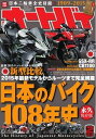 オートバイ 2015年2月号 2015年2月号