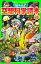 ジュニア空想科学読本22