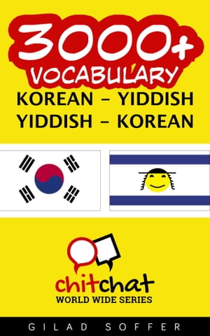 3000+ Vocabulary Korean - Yiddish