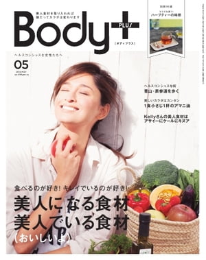 Body+ 2014ǯ5 2014ǯ5Żҽҡ