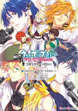 うたの☆プリンスさまっ♪