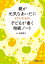 親が元気なあいだに子どもがヒアリングしながら書く相続ノート