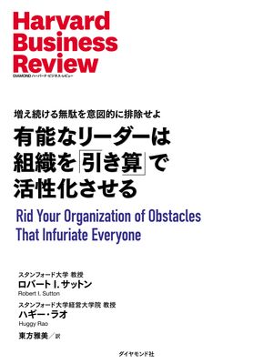ロバート・I・サットン