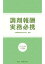 楽天Kobo電子書籍ストア