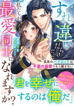 蓮美ちま