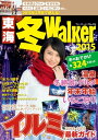 C~Walker2015ydqЁz[ TokaiWalkerҏW ]