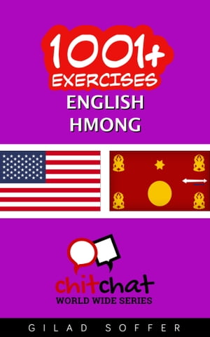ŷKoboŻҽҥȥ㤨1001+ Exercises English - HmongŻҽҡ[ Gilad Soffer ]פβǤʤ487ߤˤʤޤ
