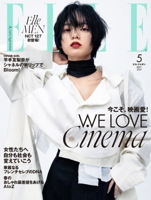 ELLE Japon 2021年5月号