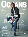 OCEANS(オーシャンズ) 2018年4月号【電子書籍】