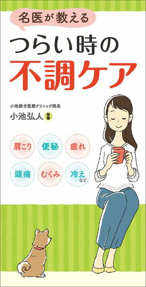 小池 弘人