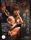 【電子書籍なら、スマホ・パソコンの無料アプリで今すぐ読める!】