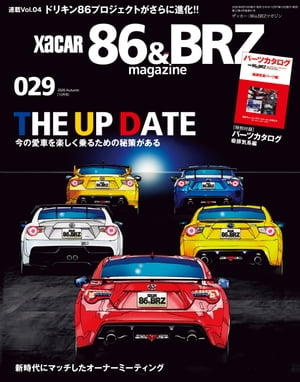 XACAR 86&BRZ magazine 2020年 10月号