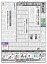 環境新聞 2024年4月3日号