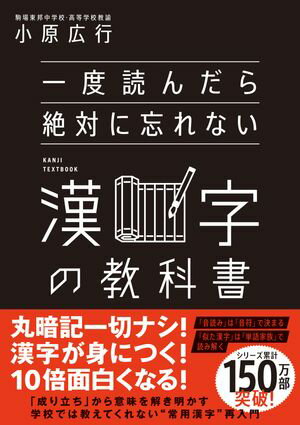 【中古】 新しい高校教育をつくる 高校生のためにできること／小池由美子【編著】