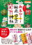 御朱印でめぐる栃木 日光の神社 週末開運さんぽ【電子書籍】 715円