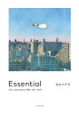 Essential わたしの stayhome日記2021-2022【電子書籍】 今日マチ子