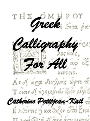 Greek Calligraphy