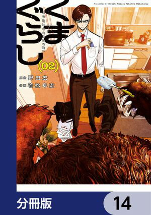 ޤ餷ʬǡۡ14Żҽҡ[ ġ ]