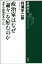 政治家はなぜ「粛々」を好むのかー漢字の擬態語あれこれー（新潮選書）