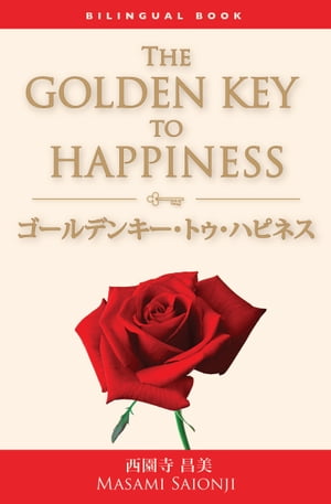 The Golden Key to Happiness / ゴールデンキー・トゥ・ハピネス：Bilingual Book