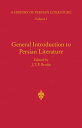 General Introduction to Persian Literature History of Persian Literature A, Vol I【電子書籍】