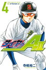 ダイヤのA　act2（4）【電子書籍】[ 寺嶋裕二 ]