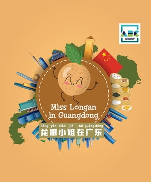 Miss Longan in Guangdong