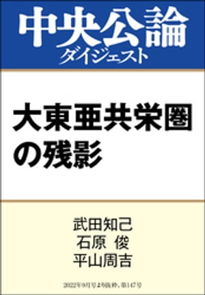 石原俊