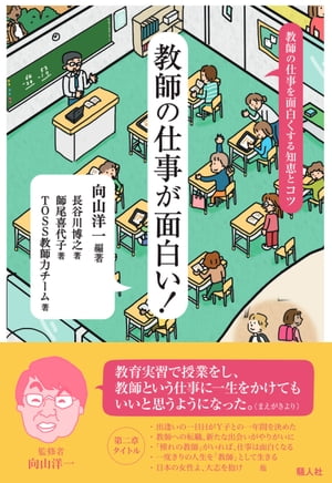 師尾喜代子